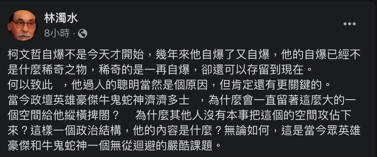 快新聞／指柯文哲「自爆不是今天才開始」　他酸：為權力愛蹭牛鬼蛇神下場