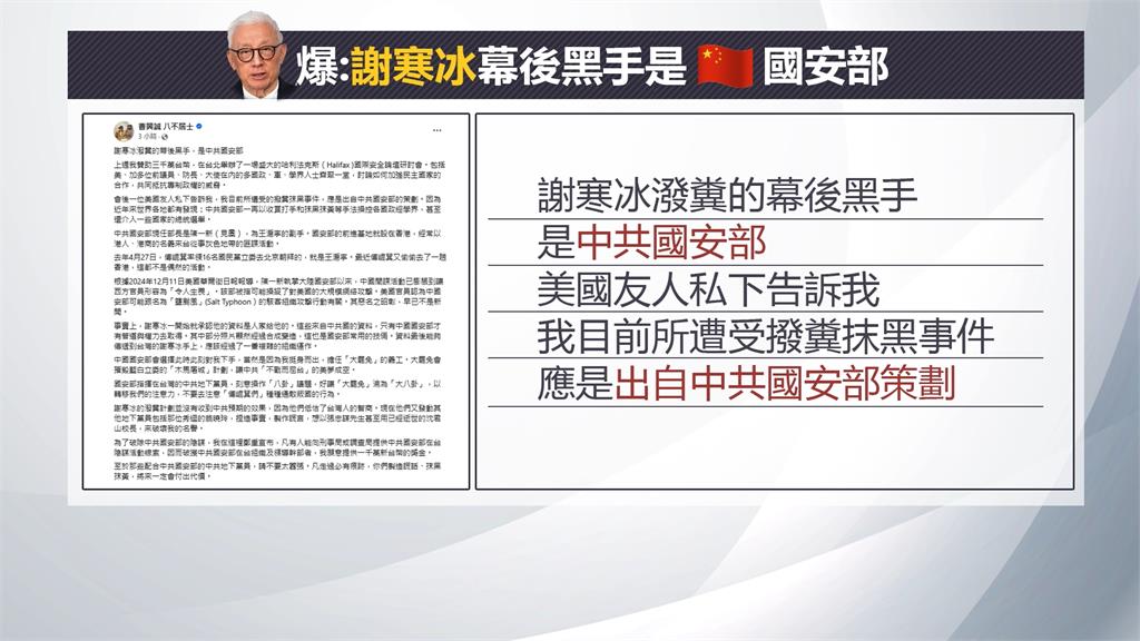 曹興誠爆美方友人揭露「抹黃黑手是中共國安部」 //懸賞千萬找線索