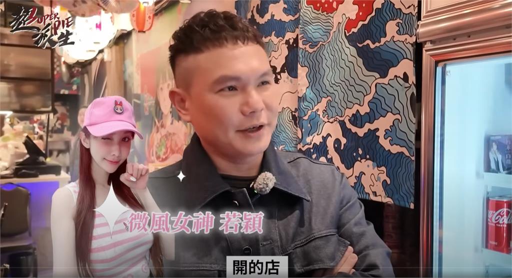 超哥被抓包「開新店賣麻辣串串」2線索露餡!狂喊「朋友開的」網虧:不敢說?