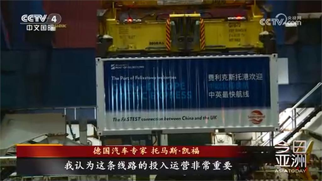 中國北極貨運航線開通 首艘貨輪20天抵達英國