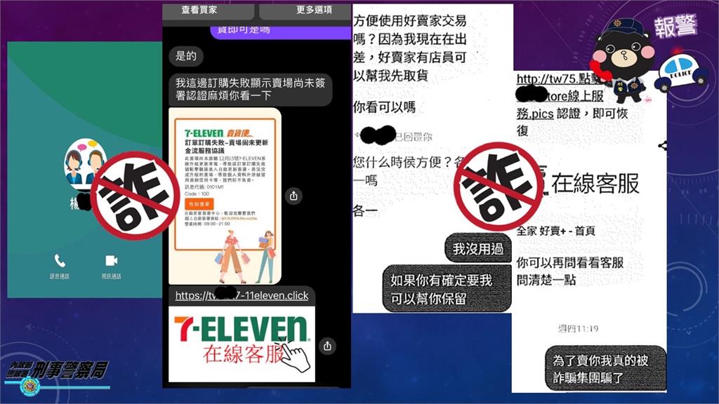 超商賣貨便當新假客服詐騙 蔡昌憲教你防詐五不