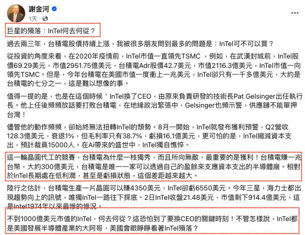 比跌停還慘…台積電昔勁敵「一路探底」還能買?謝金河曝「美國下一步」給答案