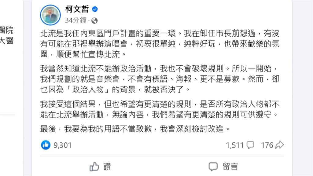 「太監說」柯文哲出來道歉　林育卉1句評：你看看「這群人」有多壞