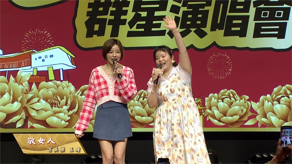 初二嗨翻雲林！八點檔群星麥寮開唱　曾子益、宮美樂、王瞳人氣旺