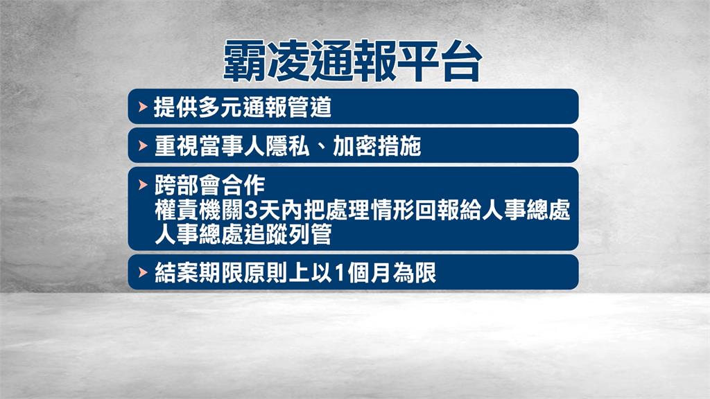 衛福部霸凌懲處引眾怒! 陳昭姿要求邱泰源重啟調查
