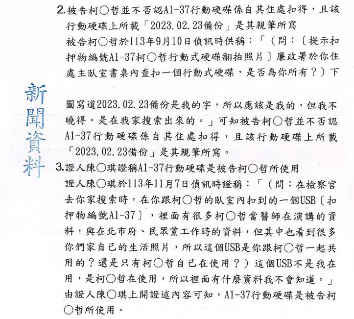 柯文哲起訴書「充滿情緒用詞」欠缺證據?法界點出「1關鍵」:足以毀人設