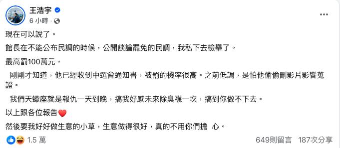檢舉人2度CUE館長：抱歉了！抖出「私下對話」再喊告：我需要這筆錢