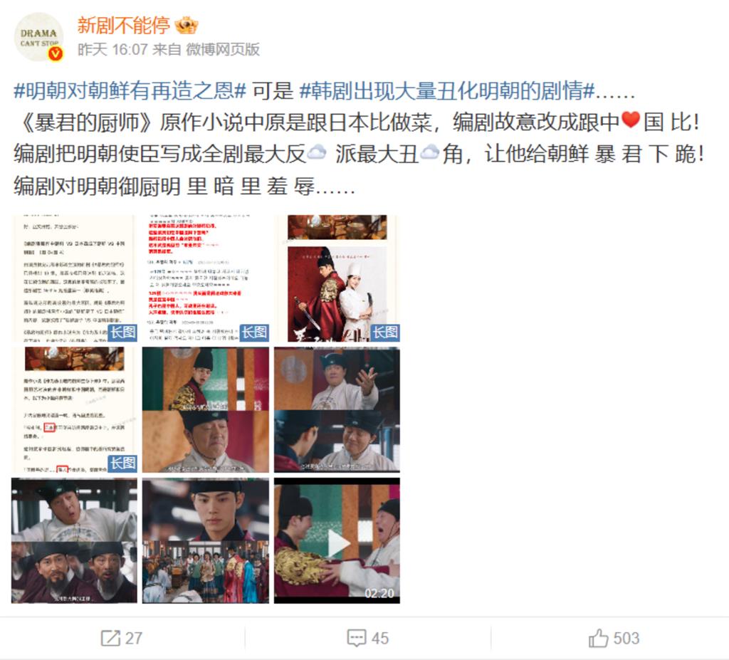 潤娥新戲「蔘雞湯擊敗佛跳牆」大辱華！小粉紅、中粉開戰「慘遭官方鐵拳出手了」