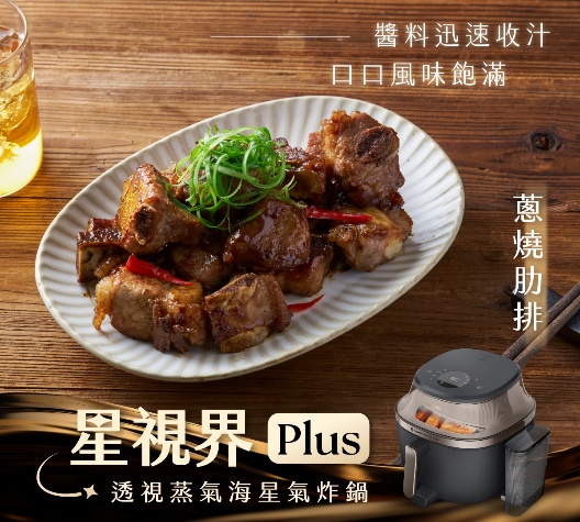 氣炸鍋發明者定義新世代! 飛利浦最高規格旗艦機「星視界Plus」解鎖多種美味料理