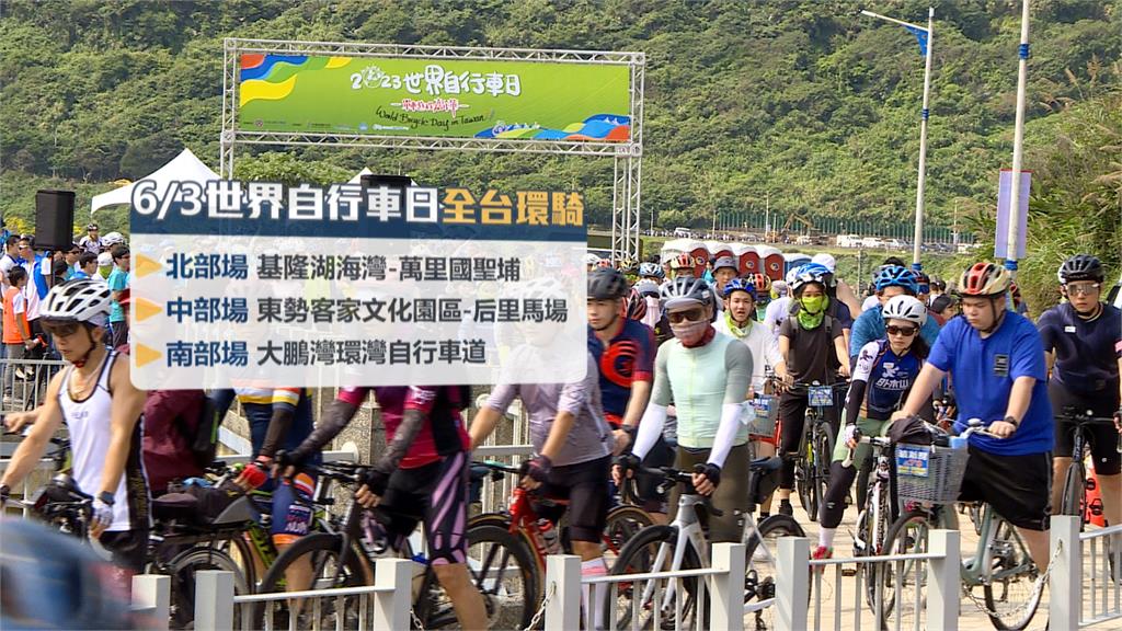 總統帶頭響應世界自行車日　萬人全台串聯開騎