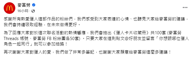 大傑點獵人套餐遇「史上最強敵」！店員「尬回1句」網笑翻：這業配給過