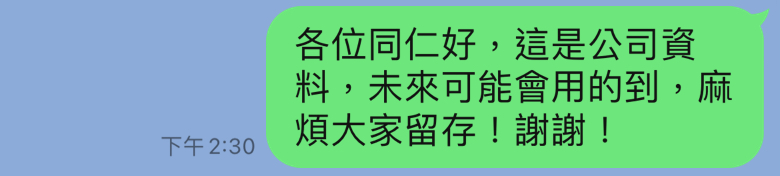 菜鳥「LINE群2字」誤踩職場地雷?慘遭上司「9字噹爆」:主管才能用!