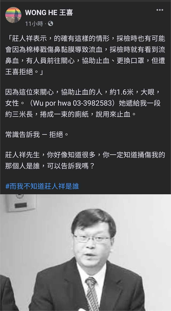 拿廁所紙巾給王喜?醫親曝對話「揭曉真相」護理師無奈遭點名