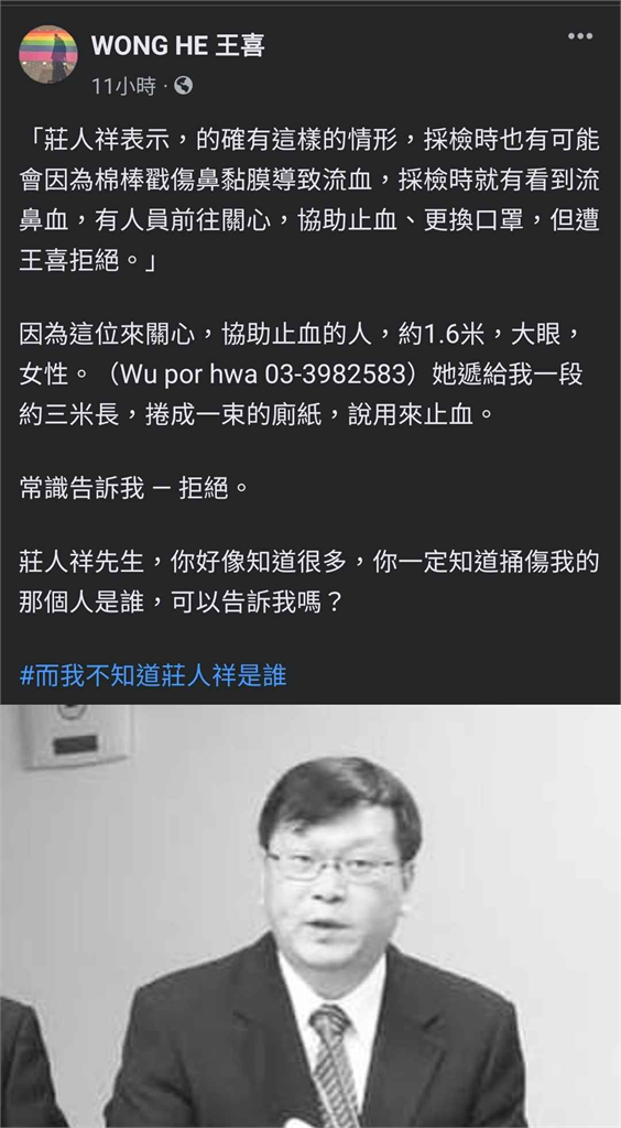 拿廁所紙巾給王喜？醫親曝對話「揭曉真相」護理師無奈遭點名