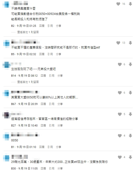 33歲男「錯過AI狂潮」3年積蓄全歸零！全押「這1類股」慘虧135萬崩潰了