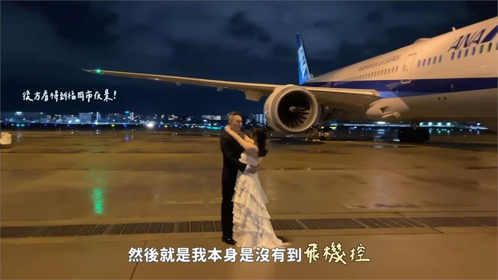 全日本唯一!包下國際機場拍世紀婚紗 「與飛機超近距離」震撼畫面網讚翻