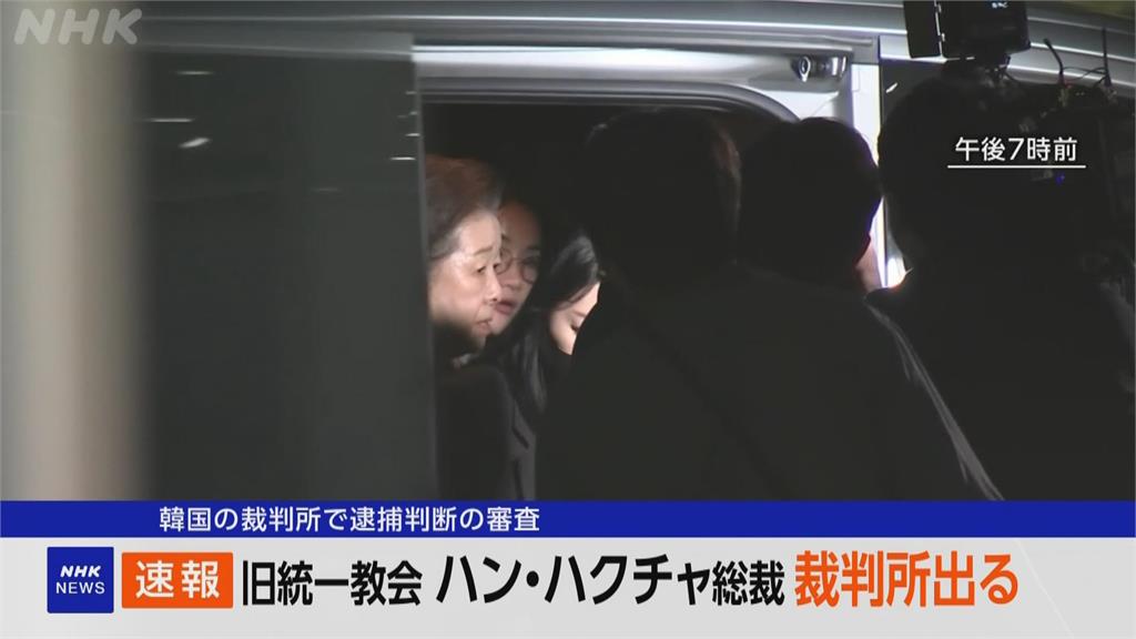 疑涉行賄金建希！　首爾中央地方法院開庭審理是否逮捕韓鶴子
