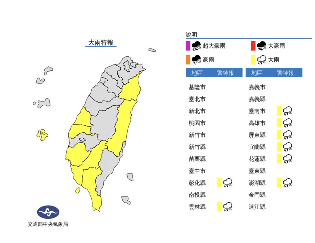 快新聞／滯留鋒影響8縣市大雨特報　全台週末慎防雷雨