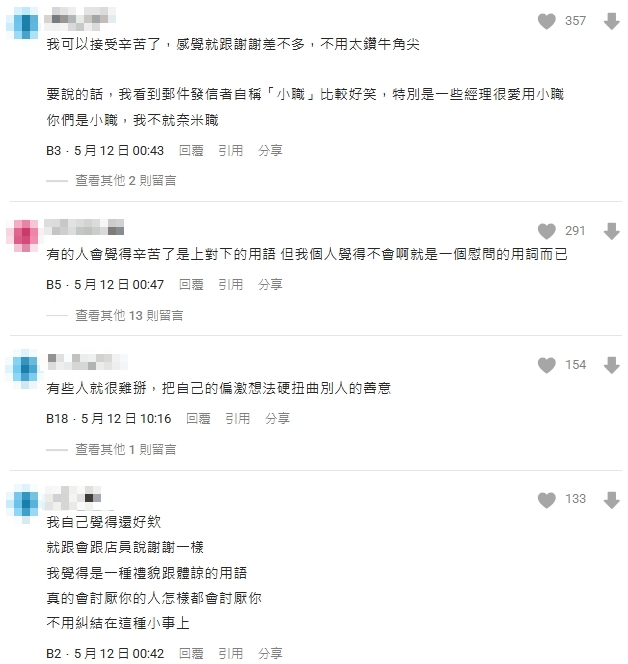 上班說「辛苦了」很討人厭？職場「2句話」被嫌爆...她崩潰：我每封信都有