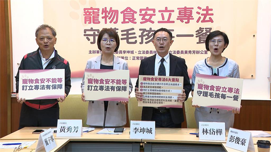 你家毛小孩吃得安心嗎? 立委準備提寵物食安專法