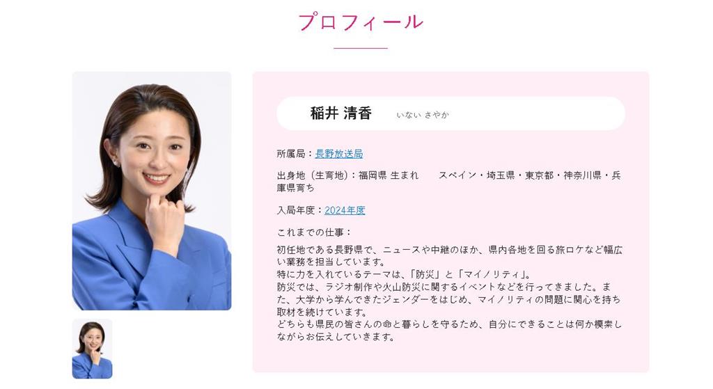 日本強震美女主播衝電視台「素顏報新聞」！畫面曝光1關鍵網超心疼