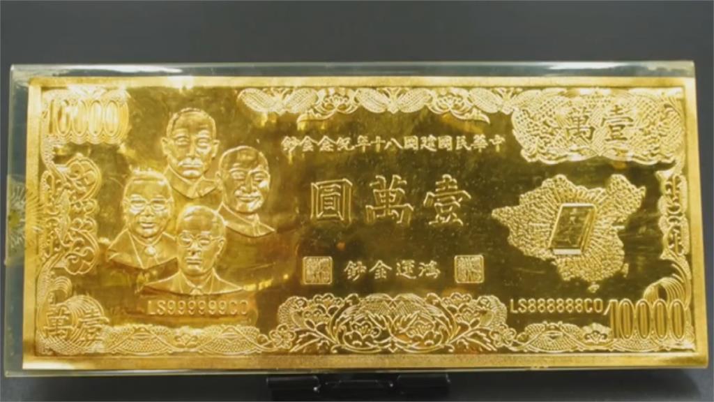 紅富海吸金案　600多萬黃金飾品拍賣「金光閃閃」