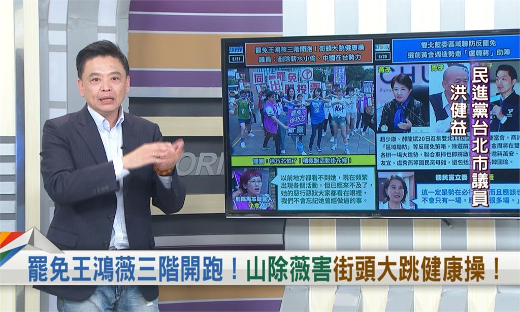 向前行(影)/大罷免倒數!王鴻薇、徐巧芯嚇到勤跑攤?他說:忙到沒理我!