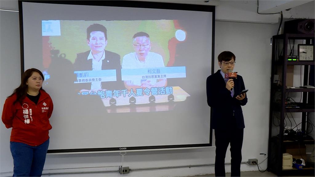 李明璇參加「全台聯」主辦夏令營 受訪影片曝 基進打臉控:陸委會認定中共組織