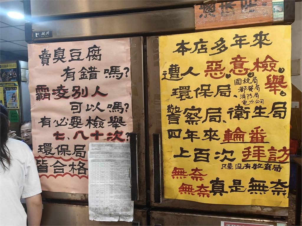 經得起檢驗的臭豆腐店!「4年被查上百次」超狂戰績曝光 網:保證安全