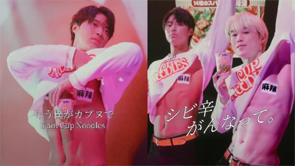 日泡麵廣告找來「猛男搖臀挑逗」慘翻車？網怒轟「尺度低級」：完全沒食慾