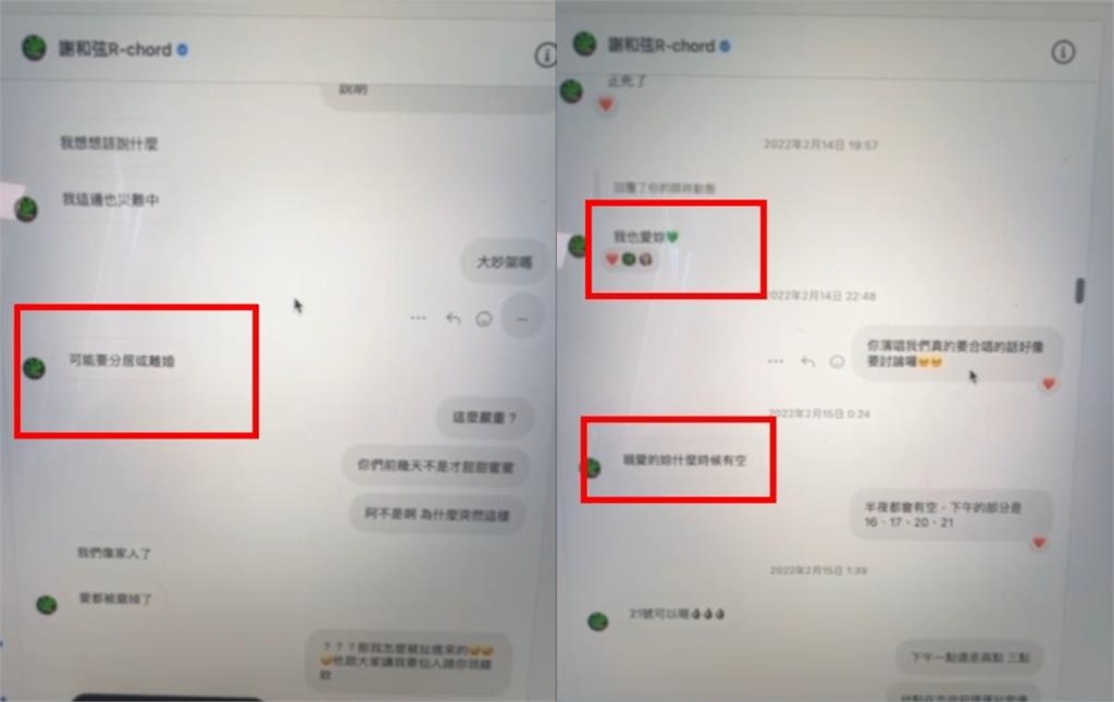 祈錦鈅怒開直播！曝光「謝和弦完整對話」霸氣反擊　莉婭道歉：太衝動