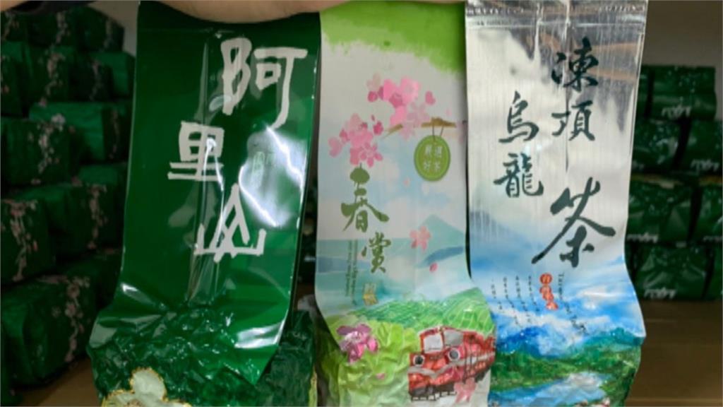 無良茶商栽了　越南茶冒充台灣高山茶！每斤146秒變2429元