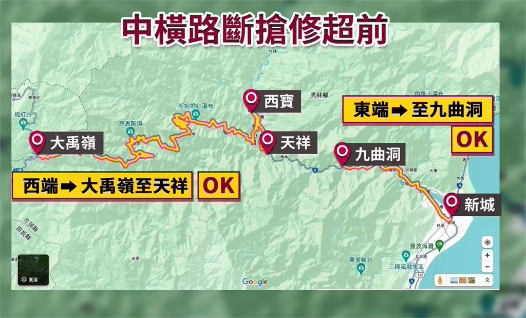 進度超前!台8線西端搶通挺進天祥 受困者可從台中撤離