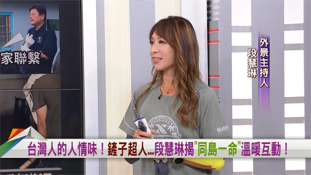 向前行(影)／超人也互助！段慧琳前進花蓮光復災區分享「救災暖心小故事」！