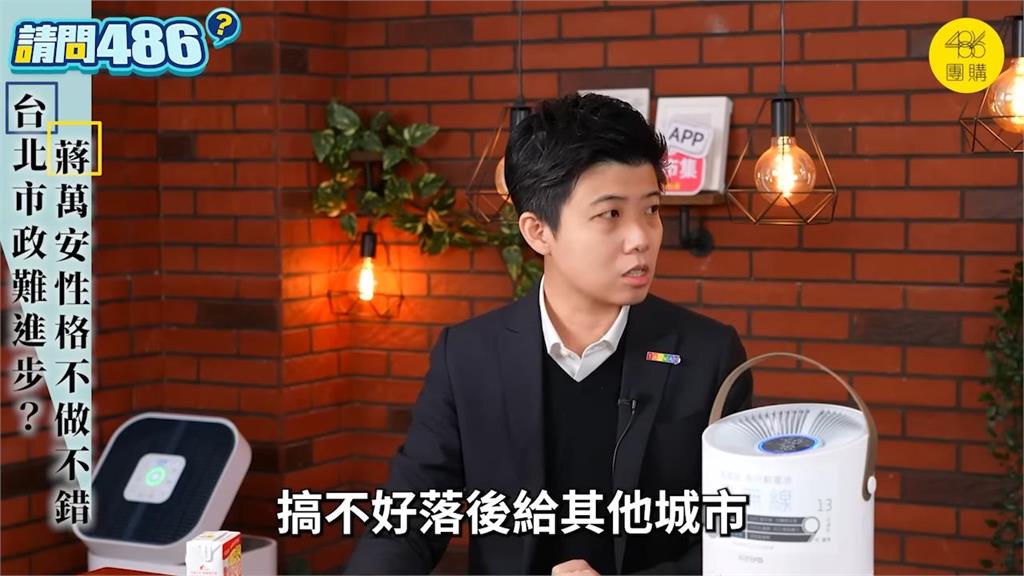 蔣萬安「乖乖牌路線」讓北市停滯不前?苗博雅點破1危機將被高雄超車