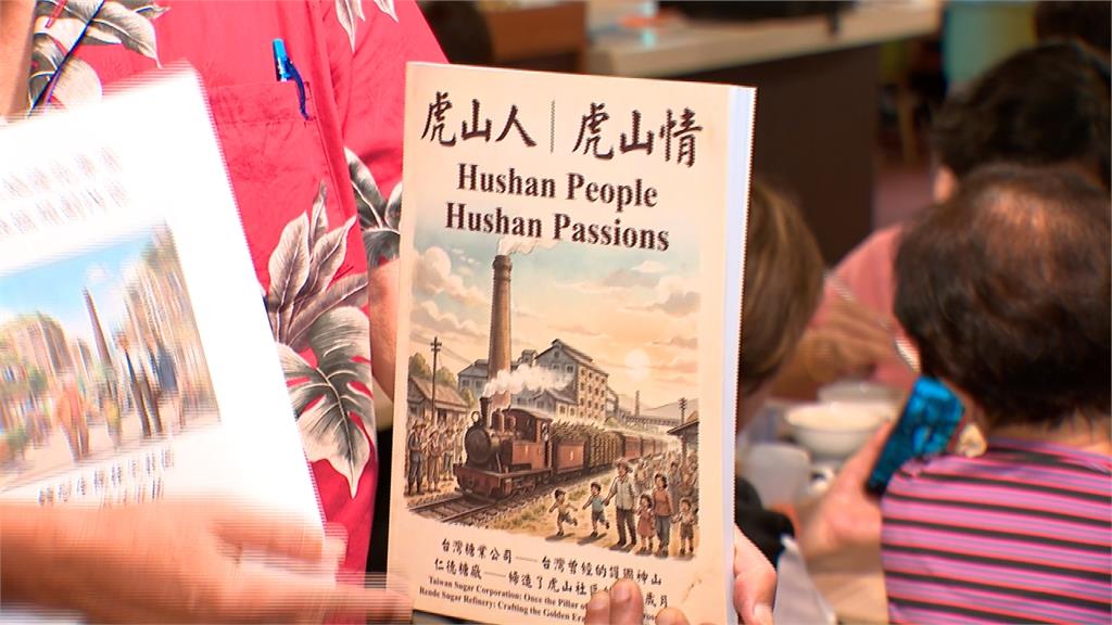 虎山國小校友難得齊聚！　發新書也發願做土地優化
