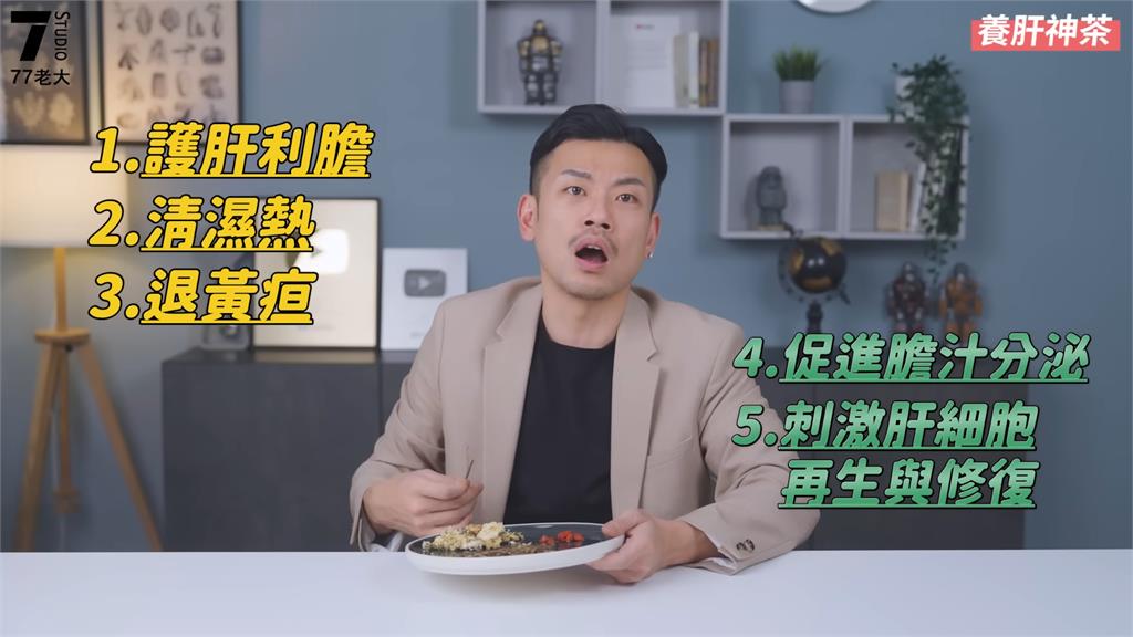 簡單便宜有效!加強版菊花茶「加2物」 有效排除肝臟多年毒素
