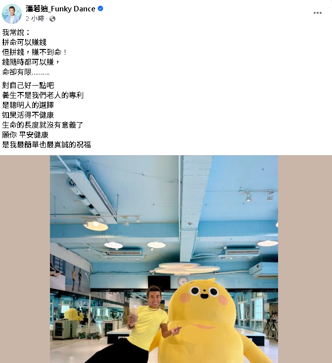 沈玉琳昏倒搶救「病因不明」住院中!老友潘若迪難過發聲:拚錢…賺不到命