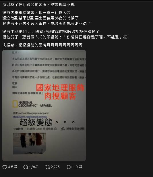 買破萬服飾「想退貨」卻被肉搜 !女控業者「截圖IG限動」拒退掀2派論戰