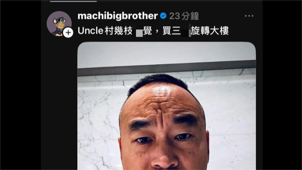 黃立成否認買12億陶朱隱園「驚吐這6字」!財經專家一看笑了:這才是難賣原因