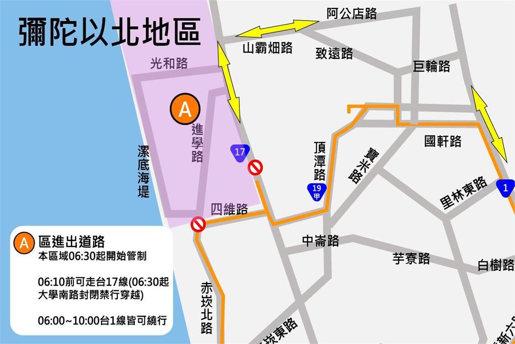 2026高雄富邦馬拉松1/10-11賽事期間實施交通管制 請市民配合改道行駛