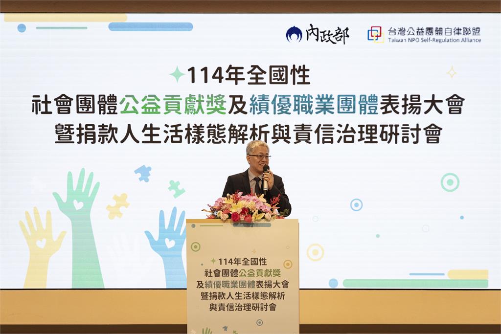 快新聞/強化民間韌性與地方發展 內政部表揚56個公益績優團體
