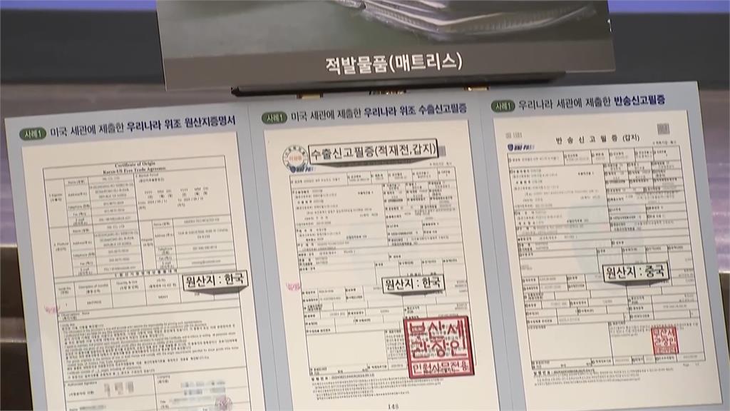 標榜韓貨卻是中國製造? 非法洗產地猖狂獲利