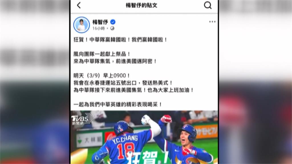 蹭棒球大翻車？ 洪孟楷PO看球照遭網洗版撻伐