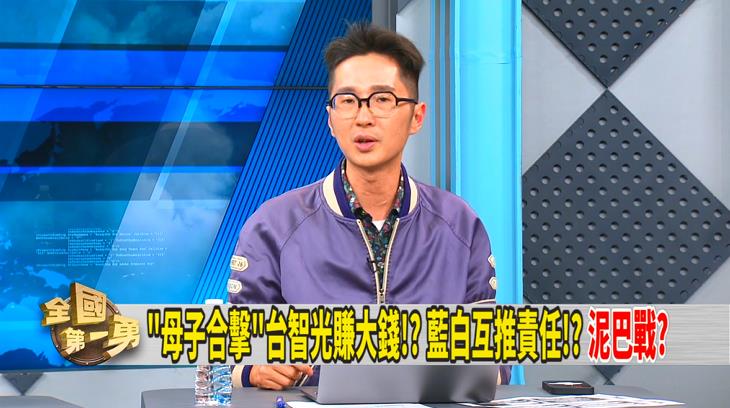 台智光爭議 前後任台北市長吵不停 名嘴批「柯文哲放任肥約吸市民的稅金」!