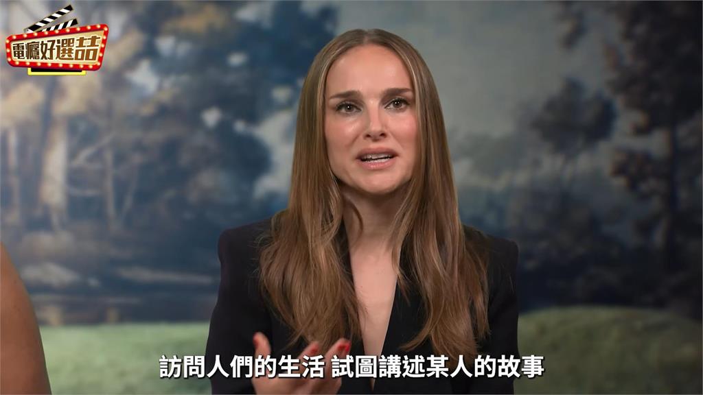 影后娜塔莉波曼厭惡「種族、性別歧視」 直言:無論哪個年代都令人痛恨