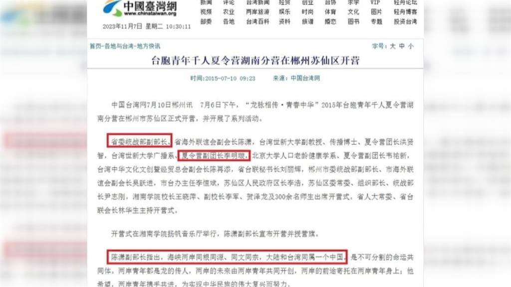 藍白合釋善意開第一槍「歡迎柯文哲站台」　李明璇被爆是共青聯誼會幹部