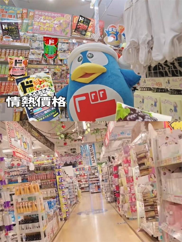 唐吉訶德商品總找不到？達人揭「3難原則」　背後真相曝：就是故意的！