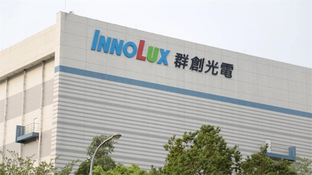 群創售南科廠大利多 下周一每股15.17元恢復交易股價可望衝高