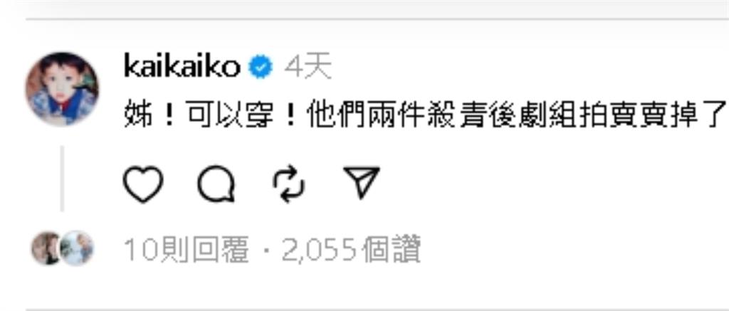 該穿出門?陶晶瑩撞衫《不夠善良》Rebecca…釣出「國民俗仔」柯震東現身